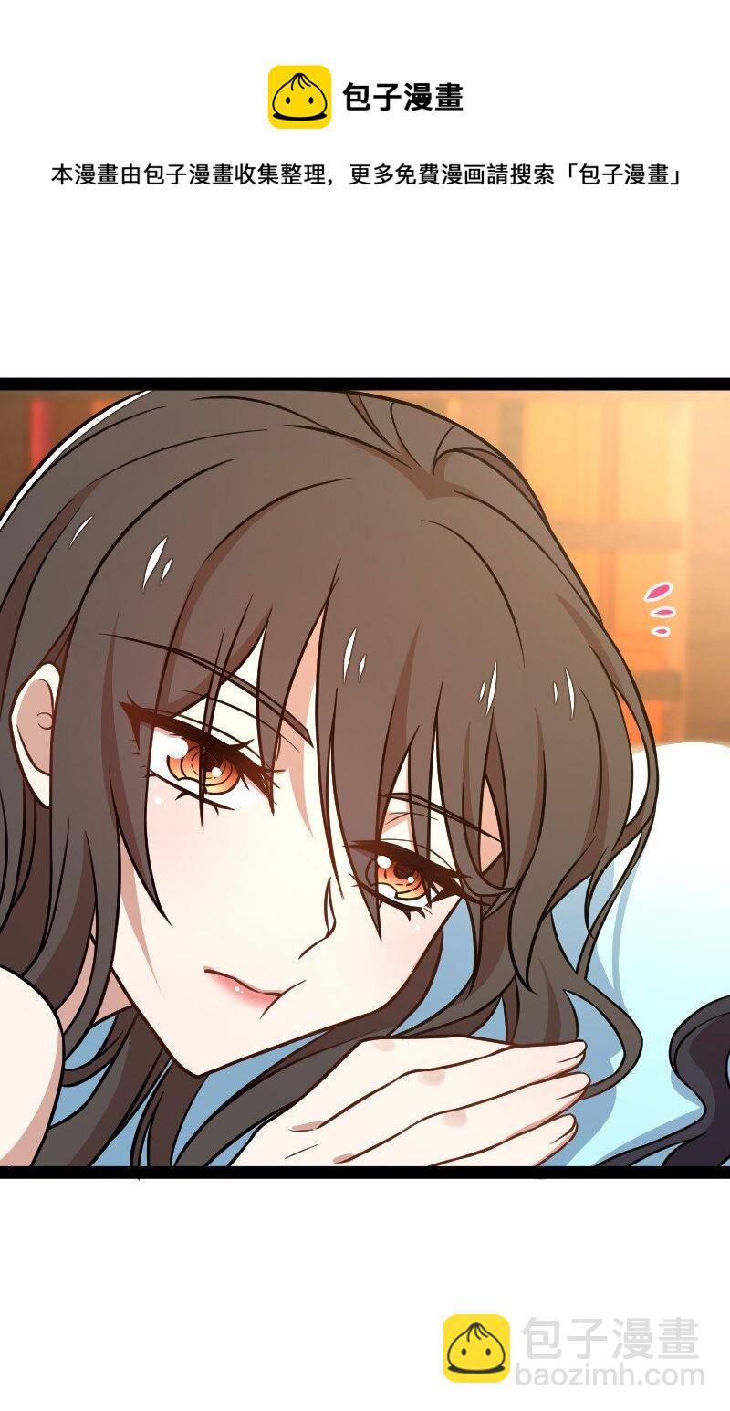 武帝隱居之後的生活 - 147 都怪你~(1/2) - 1