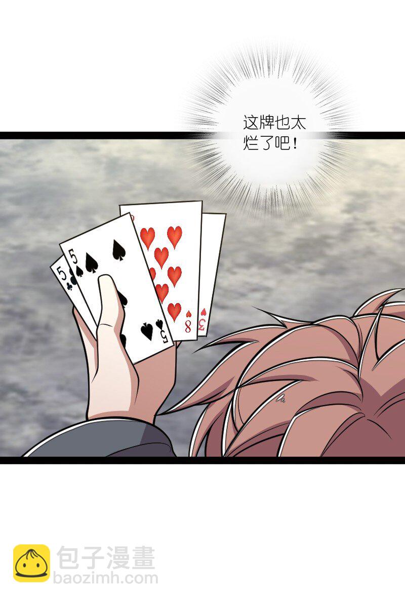 武帝隱居之後的生活 - 149 魔尊回來了 - 5