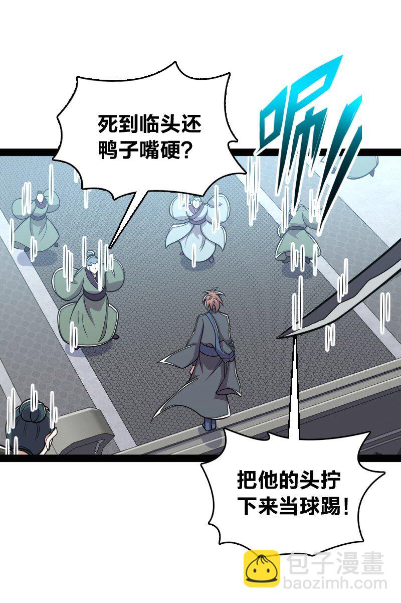 武帝隱居之後的生活 - 149 魔尊回來了 - 6