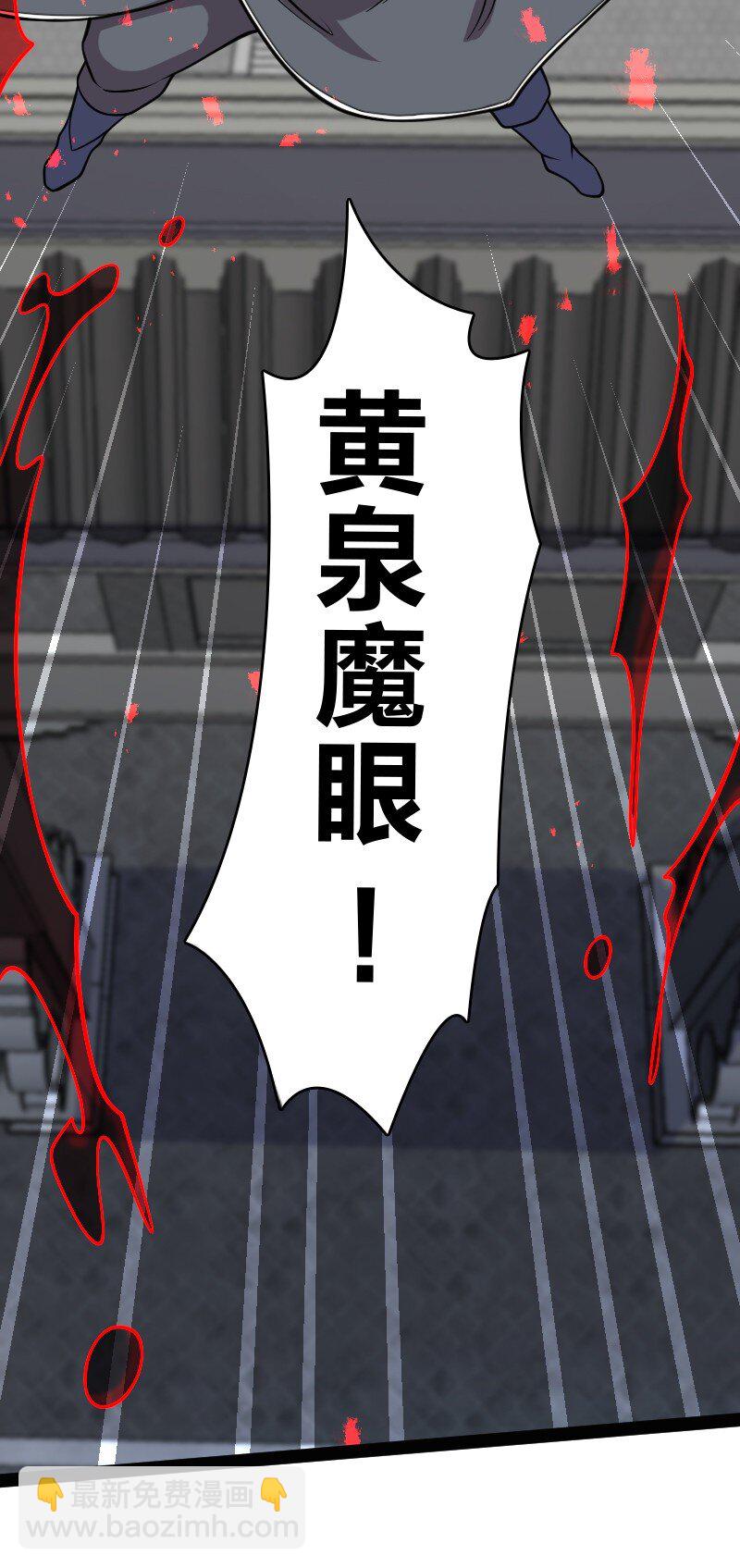 武帝隱居之後的生活 - 149 魔尊回來了 - 2