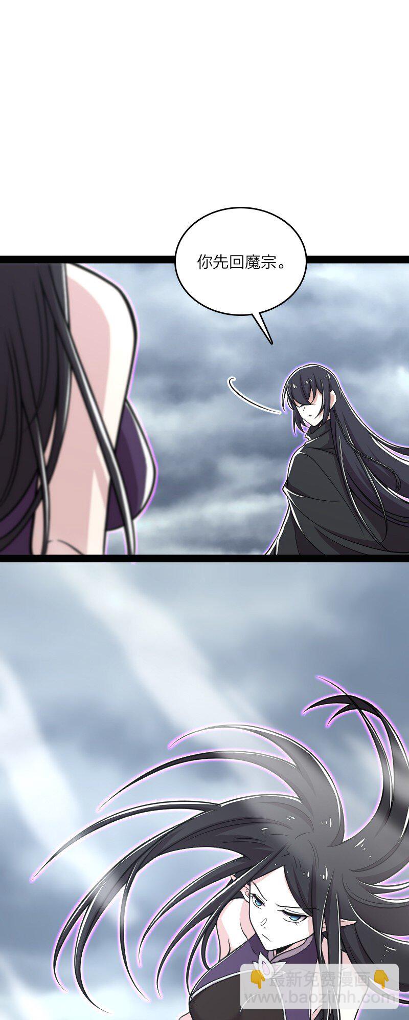 武帝隱居之後的生活 - 149 魔尊回來了 - 2