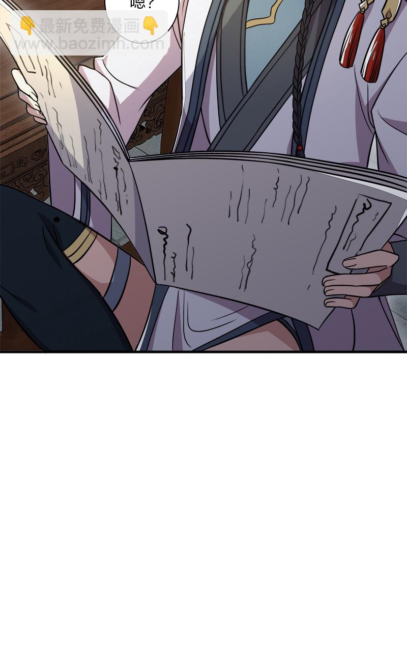 武帝隱居之後的生活 - 016 這就外出歷練了？ - 3