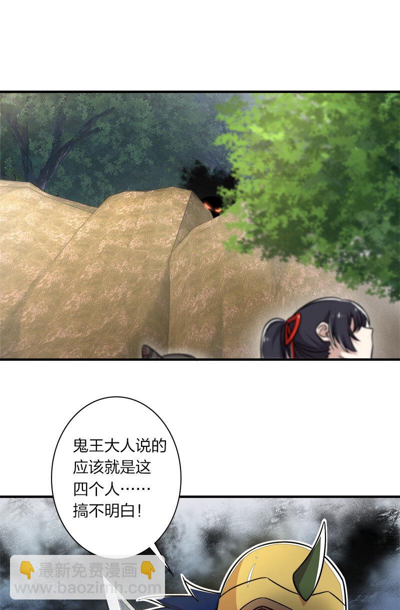 武帝隱居之後的生活 - 016 這就外出歷練了？ - 7