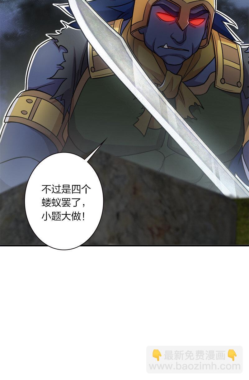 武帝隱居之後的生活 - 016 這就外出歷練了？ - 1