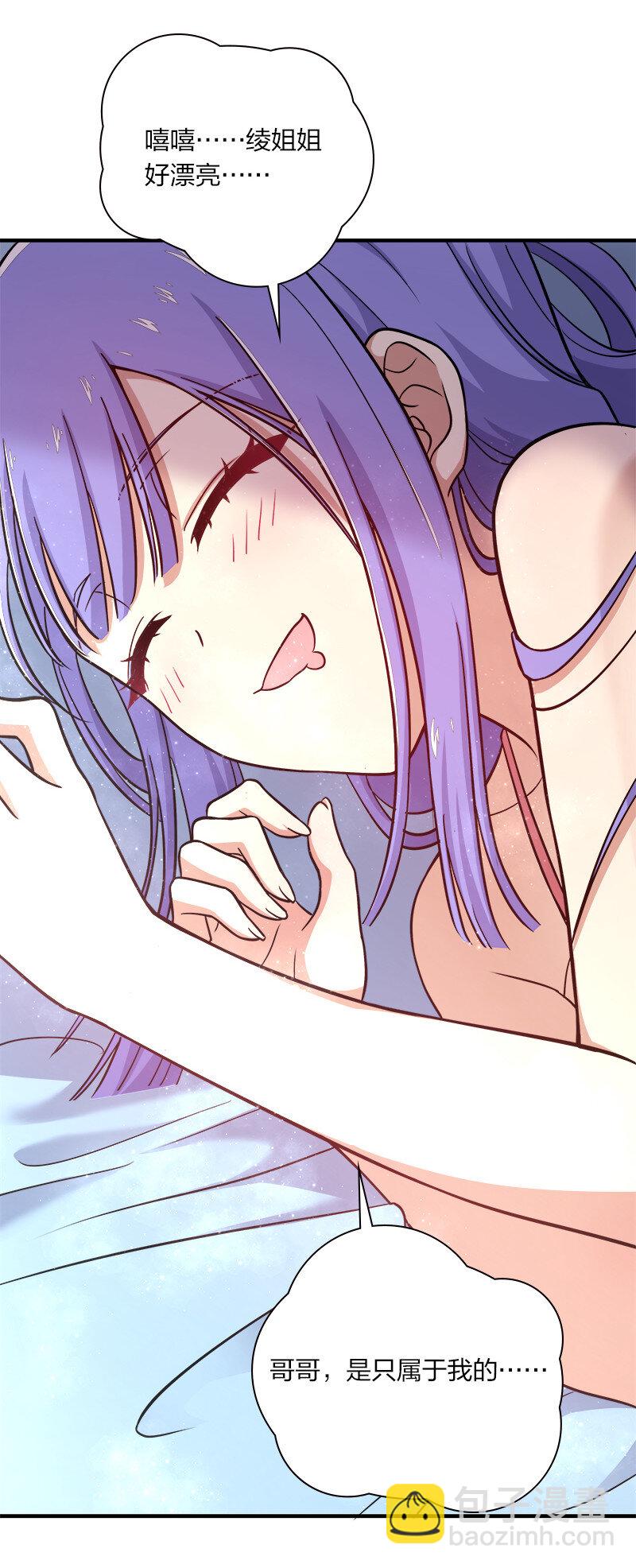 武帝隱居之後的生活 - 016 這就外出歷練了？ - 6