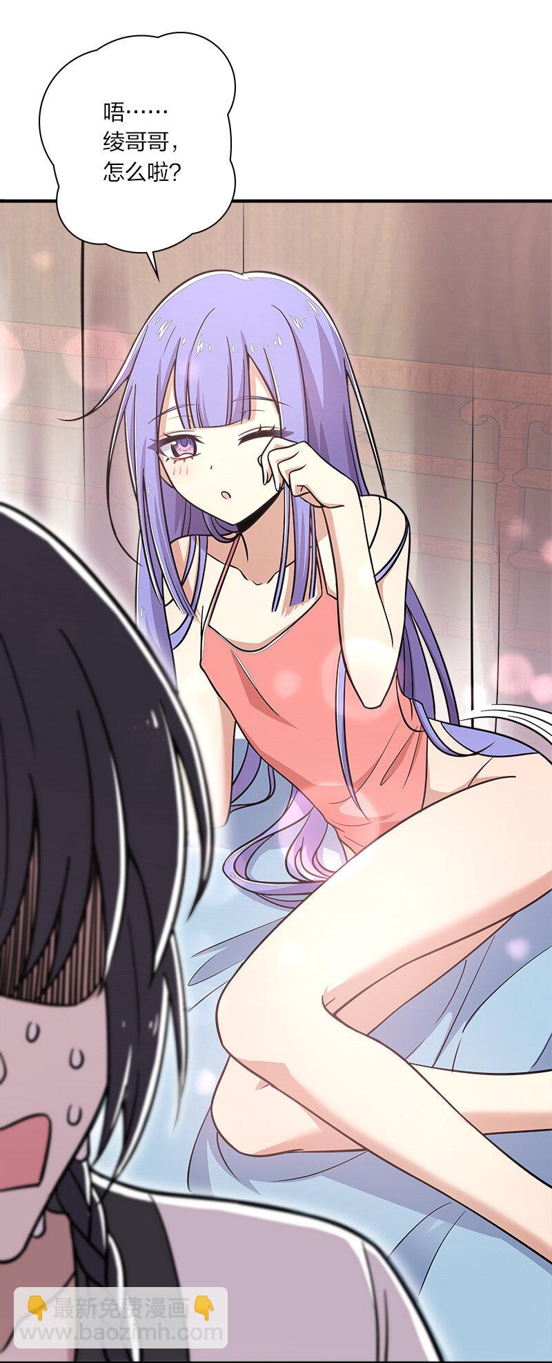 武帝隱居之後的生活 - 016 這就外出歷練了？ - 3