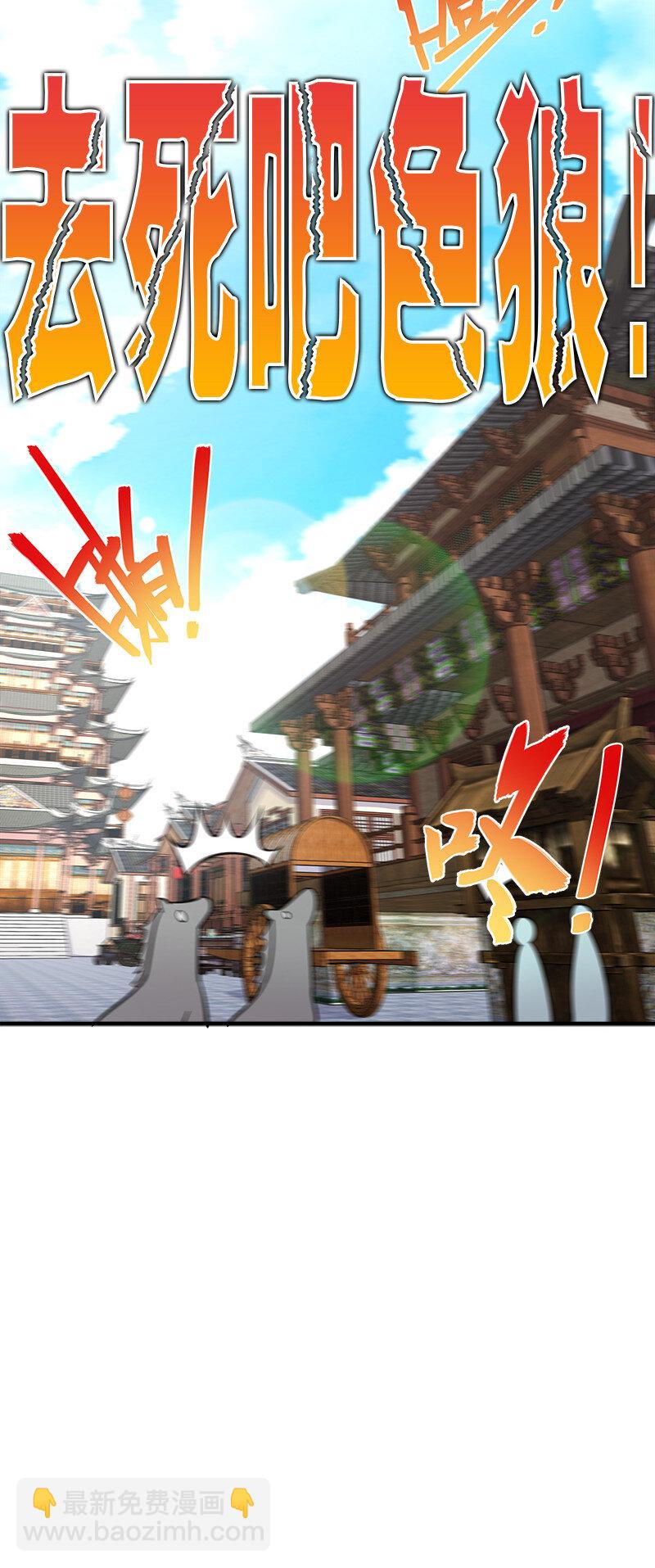 武帝隱居之後的生活 - 016 這就外出歷練了？ - 5