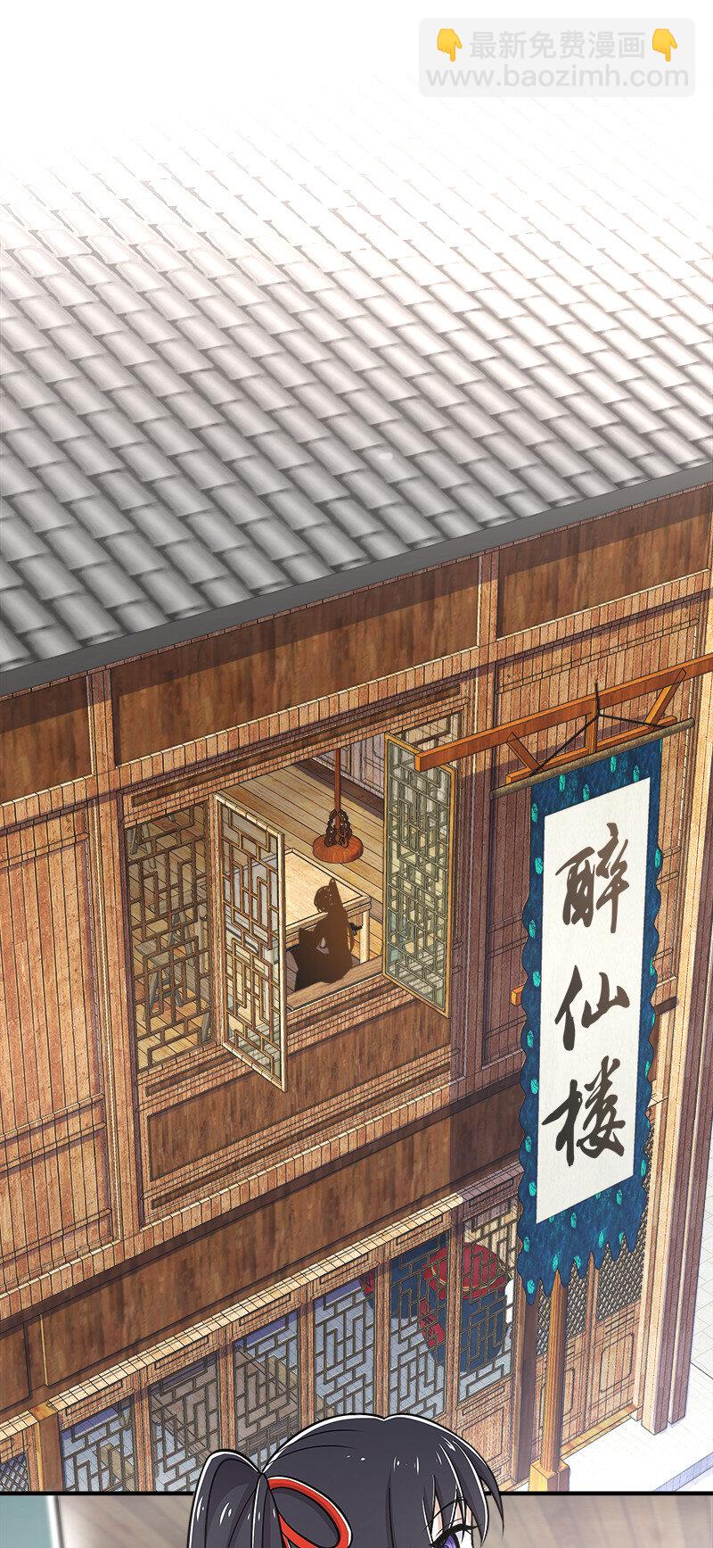 武帝隱居之後的生活 - 016 這就外出歷練了？ - 1