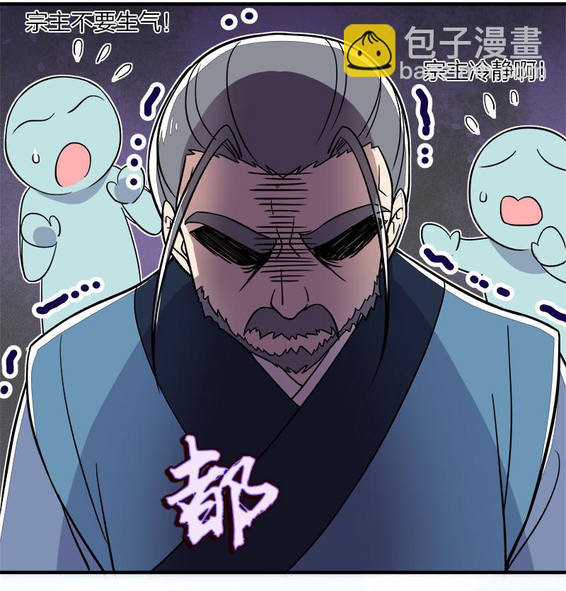 武帝隱居之後的生活 - 016 這就外出歷練了？ - 4