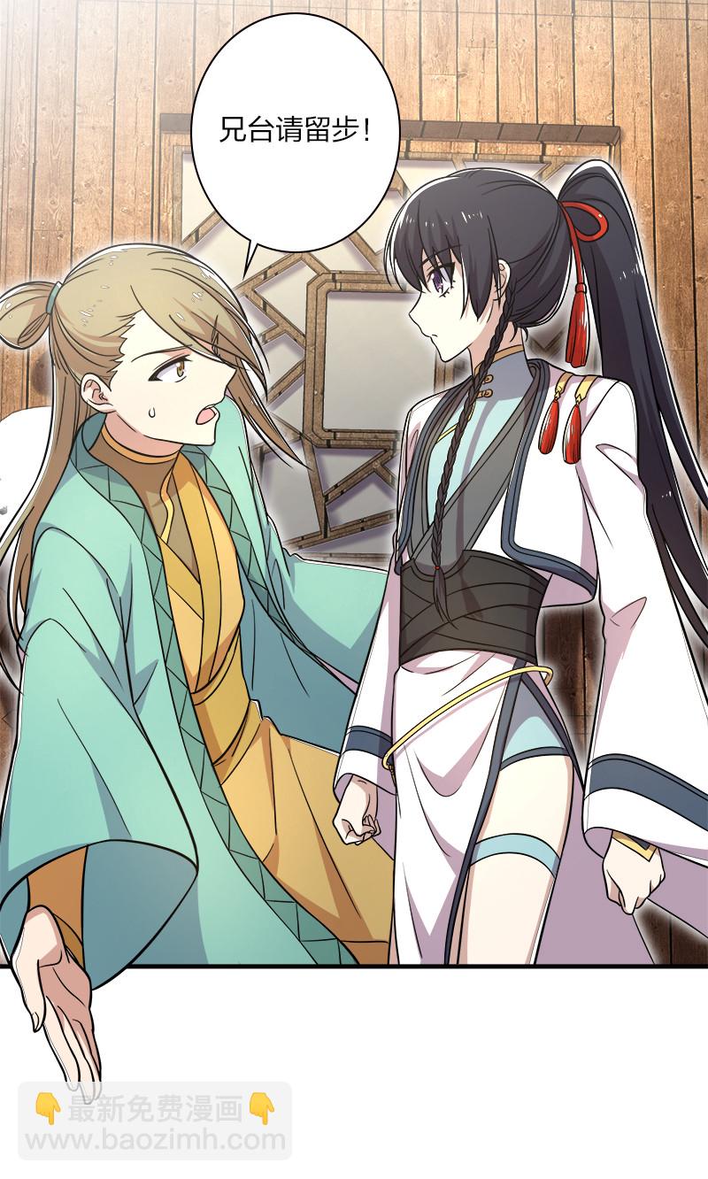 武帝隱居之後的生活 - 016 這就外出歷練了？ - 2