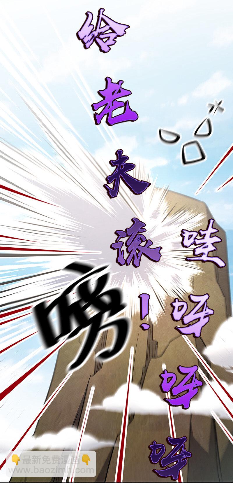 武帝隱居之後的生活 - 016 這就外出歷練了？ - 5