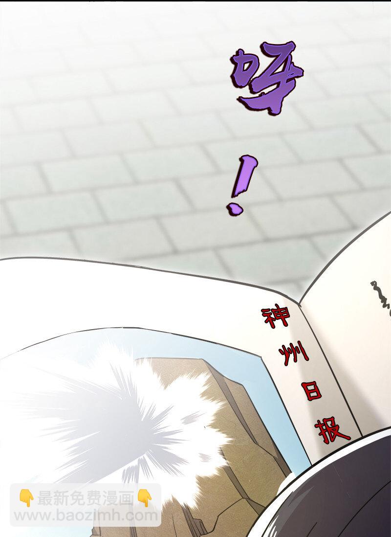 武帝隱居之後的生活 - 016 這就外出歷練了？ - 6