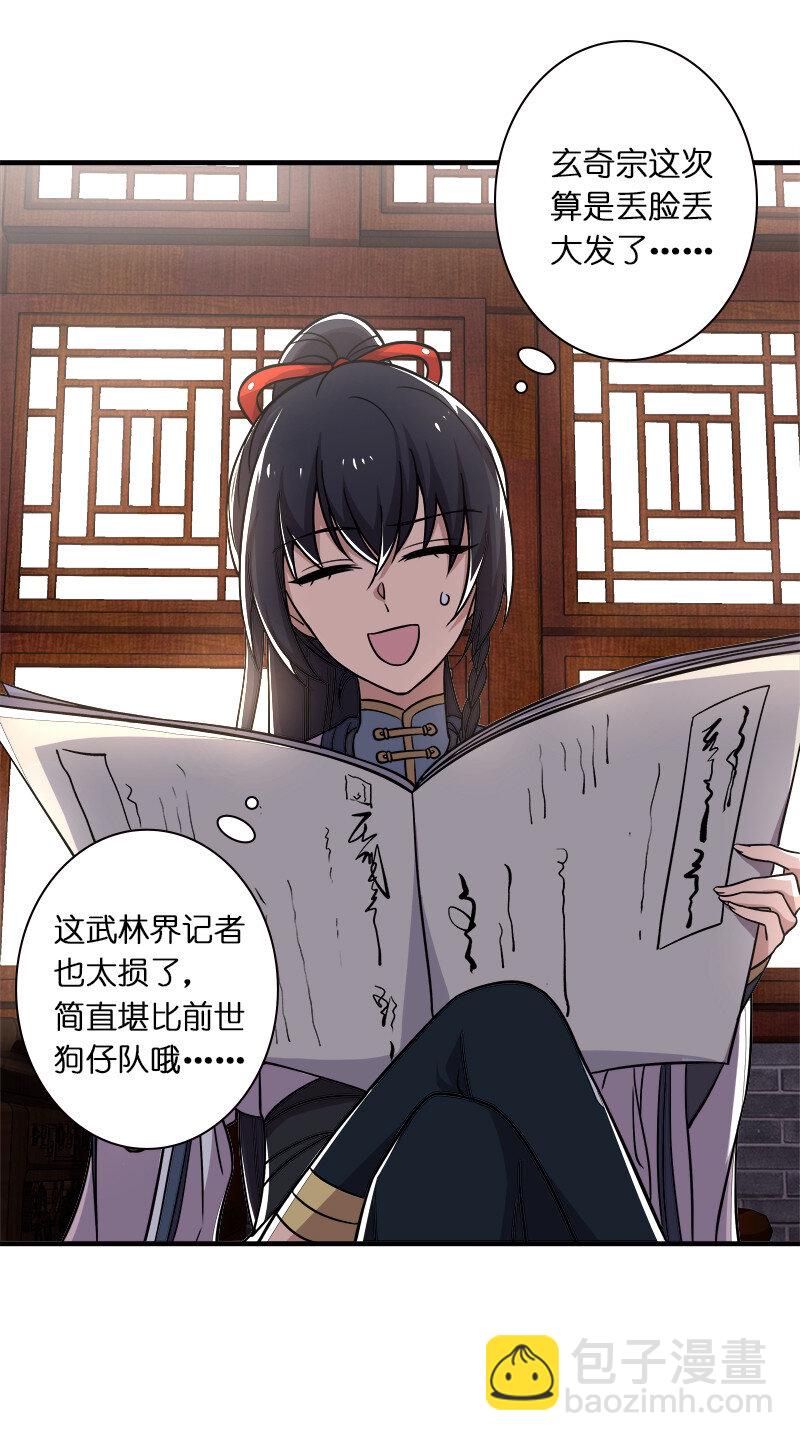 武帝隱居之後的生活 - 016 這就外出歷練了？ - 1