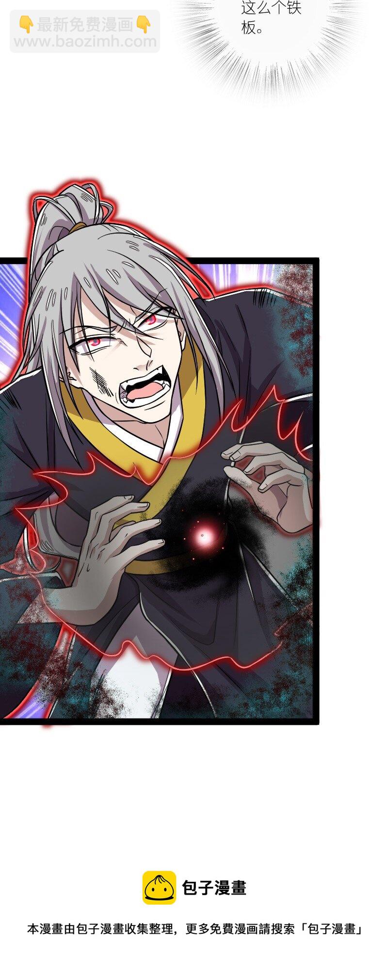 武帝隱居之後的生活 - 151 咱們去抄家吧！(1/2) - 5