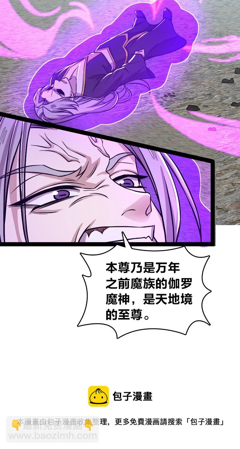 武帝隱居之後的生活 - 151 咱們去抄家吧！(1/2) - 5