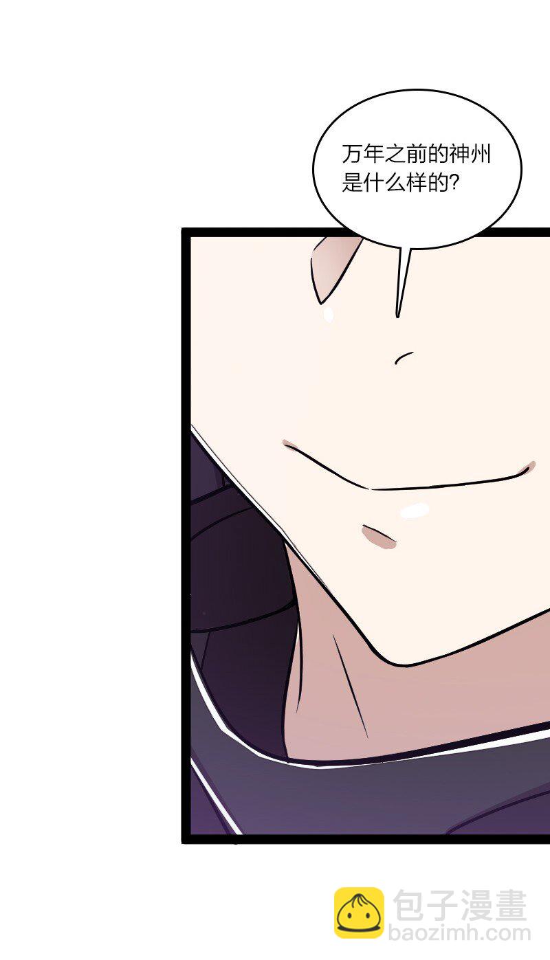 武帝隱居之後的生活 - 151 咱們去抄家吧！(1/2) - 7