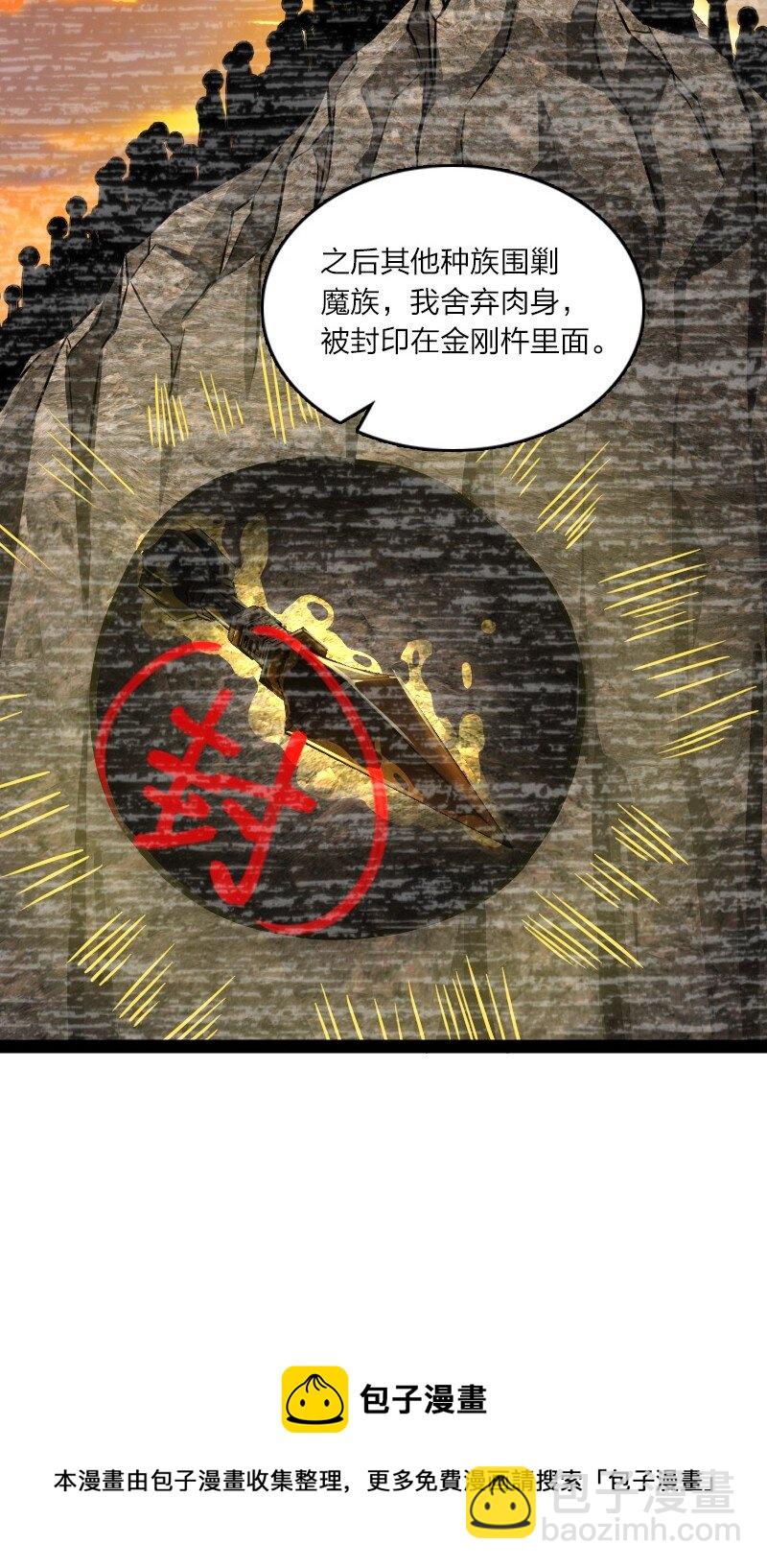 武帝隱居之後的生活 - 151 咱們去抄家吧！(1/2) - 1