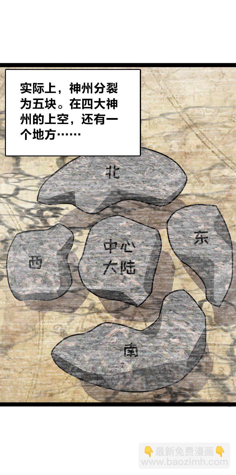 武帝隐居之后的生活 - 151 咱们去抄家吧！(1/2) - 4