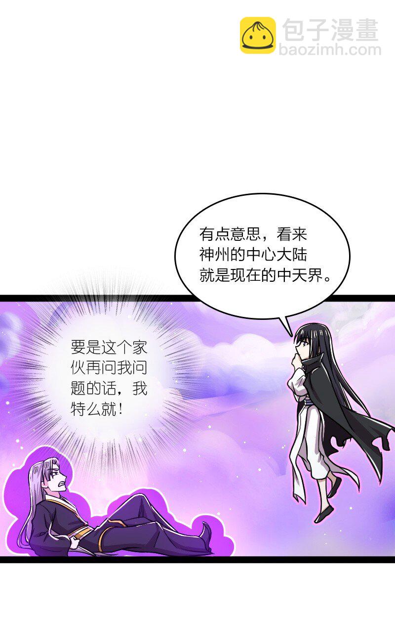 武帝隱居之後的生活 - 151 咱們去抄家吧！(1/2) - 7