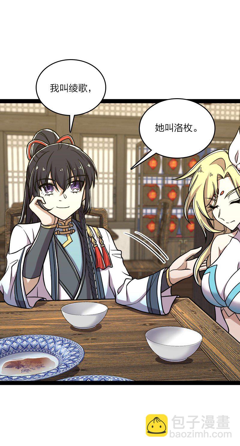 武帝隱居之後的生活 - 153 初來乍到(1/2) - 2