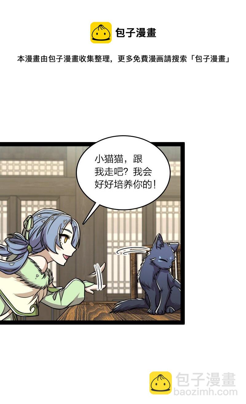 武帝隱居之後的生活 - 153 初來乍到(1/2) - 5