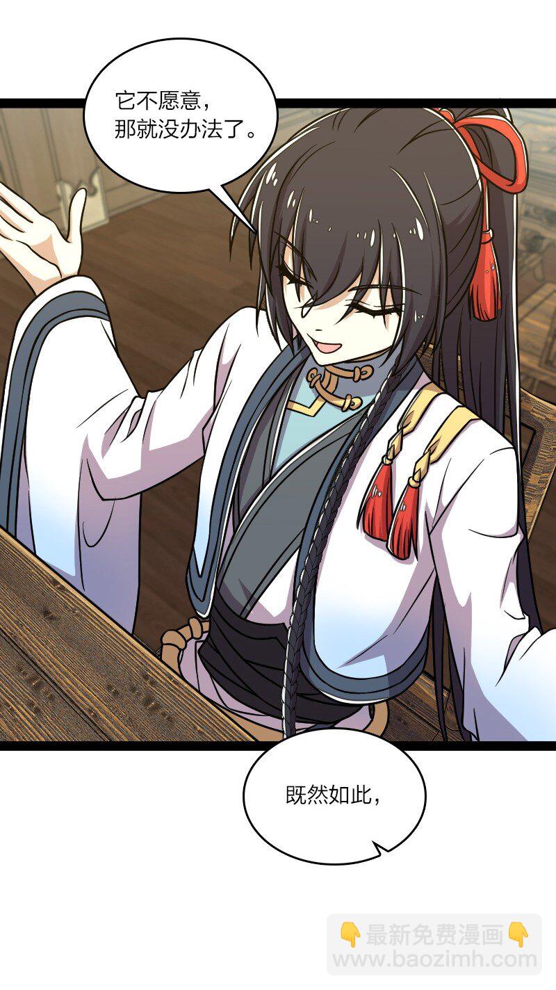 武帝隱居之後的生活 - 153 初來乍到(1/2) - 7