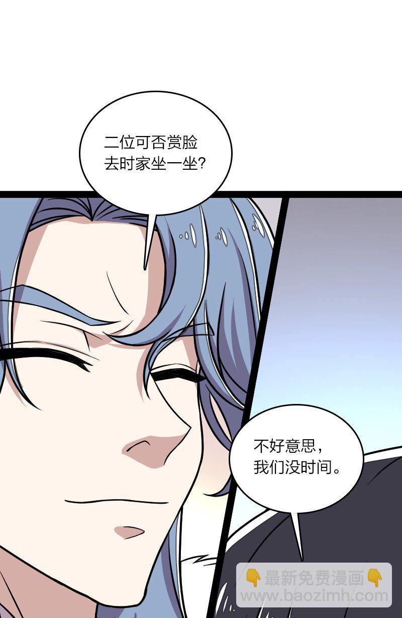 武帝隱居之後的生活 - 153 初來乍到(1/2) - 8