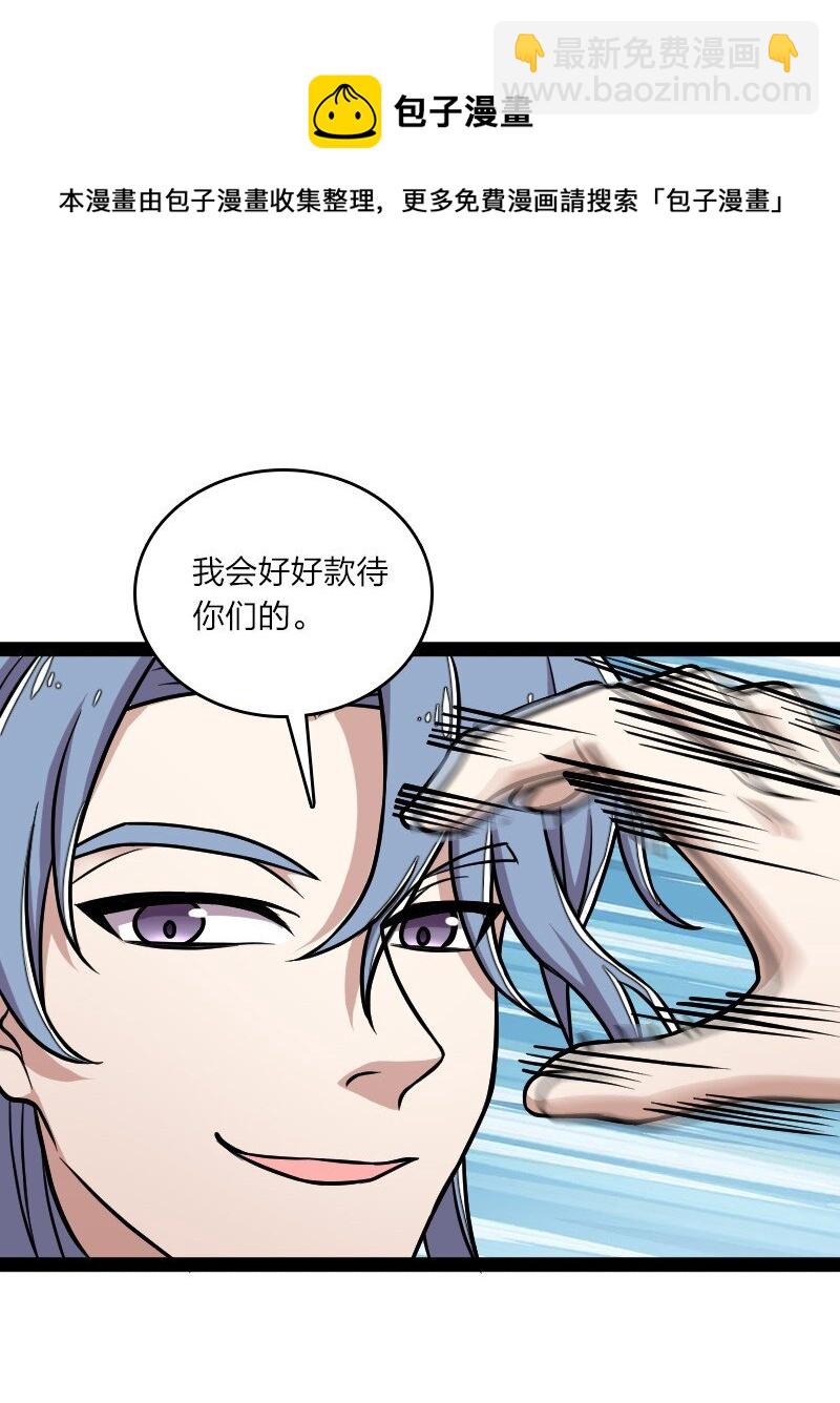 武帝隱居之後的生活 - 153 初來乍到(1/2) - 1