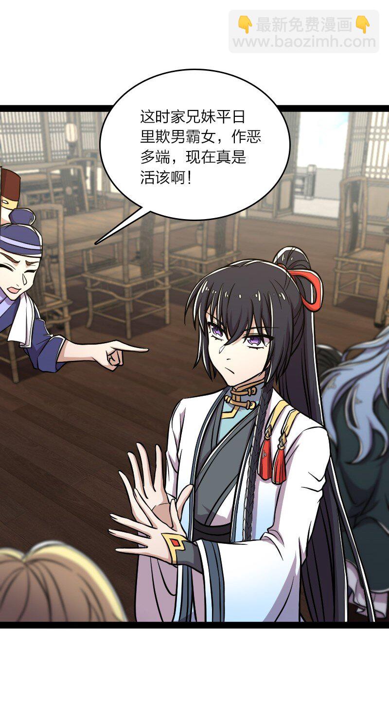 武帝隱居之後的生活 - 153 初來乍到(1/2) - 6