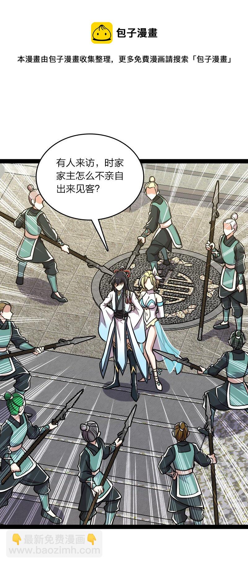 武帝隱居之後的生活 - 153 初來乍到(1/2) - 5