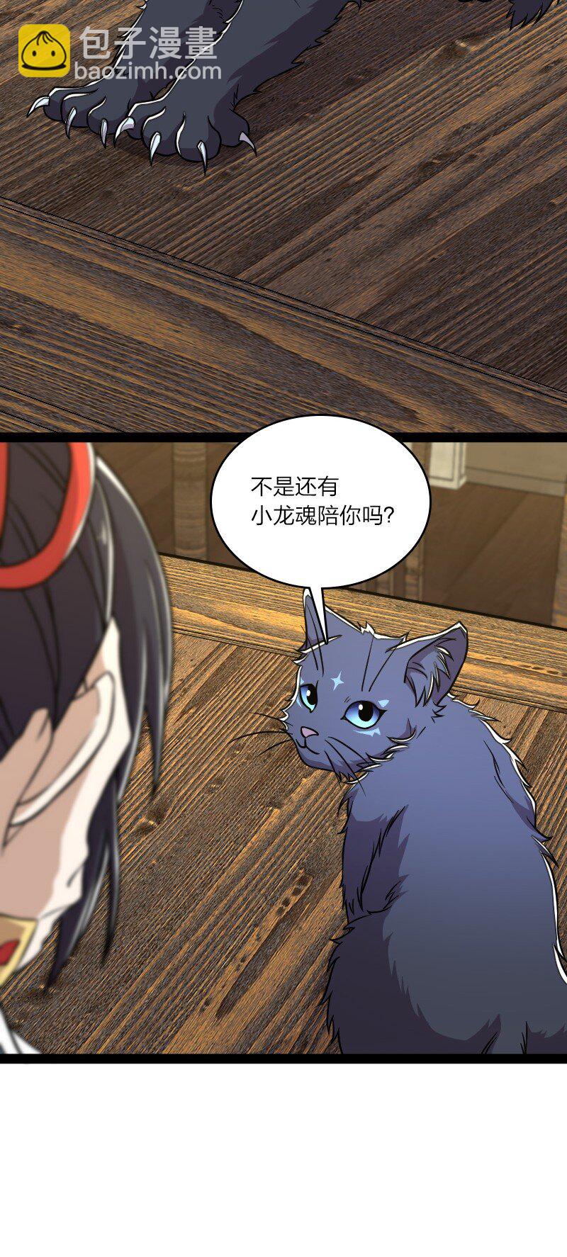 武帝隱居之後的生活 - 153 初來乍到(1/2) - 4