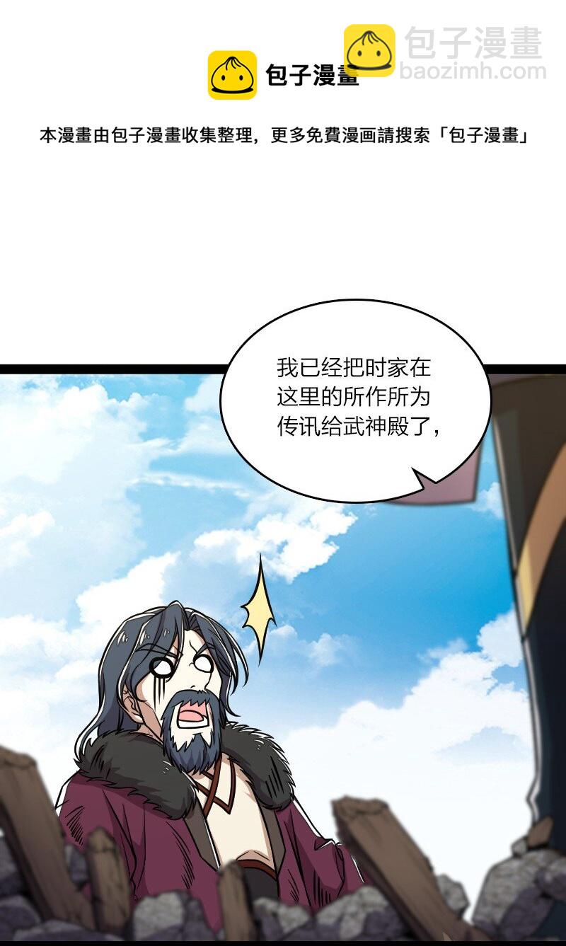 武帝隱居之後的生活 - 153 初來乍到(1/2) - 1