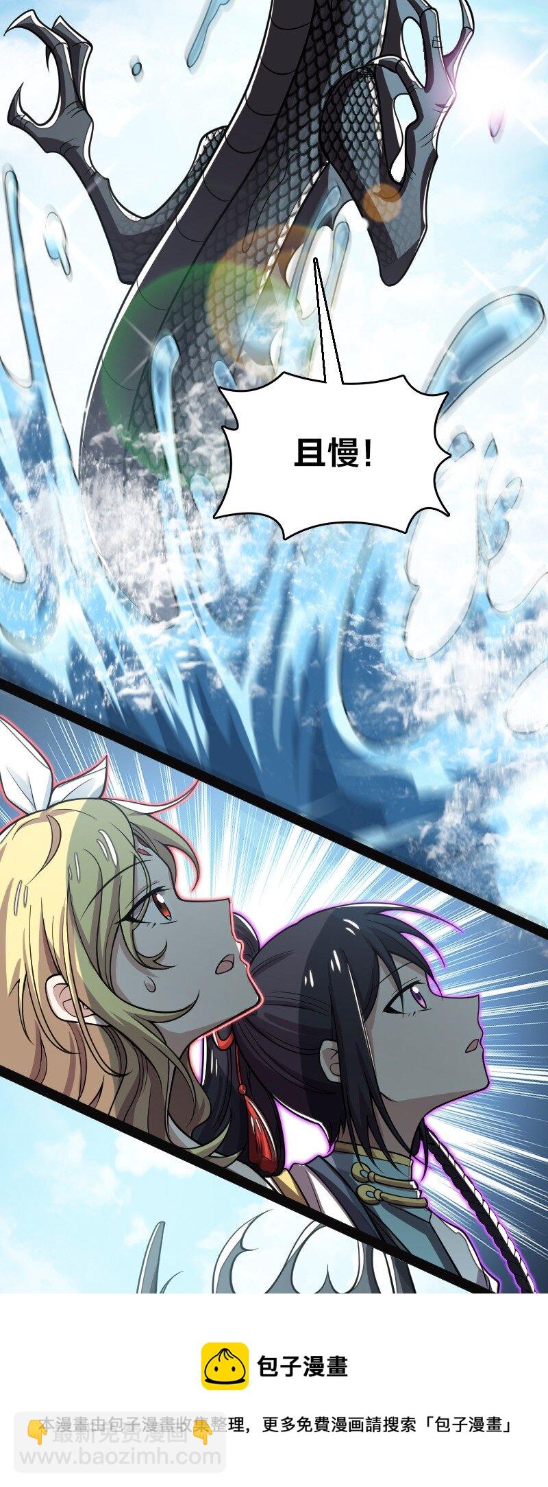 武帝隱居之後的生活 - 155 海族邀請 - 3