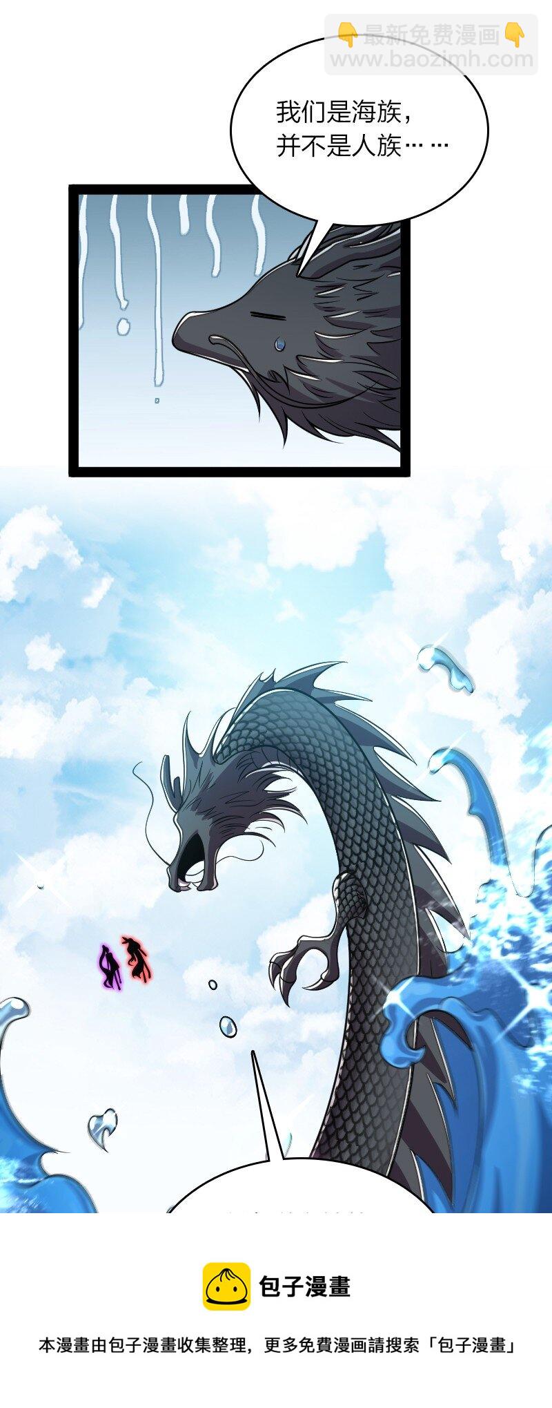 武帝隱居之後的生活 - 155 海族邀請 - 7