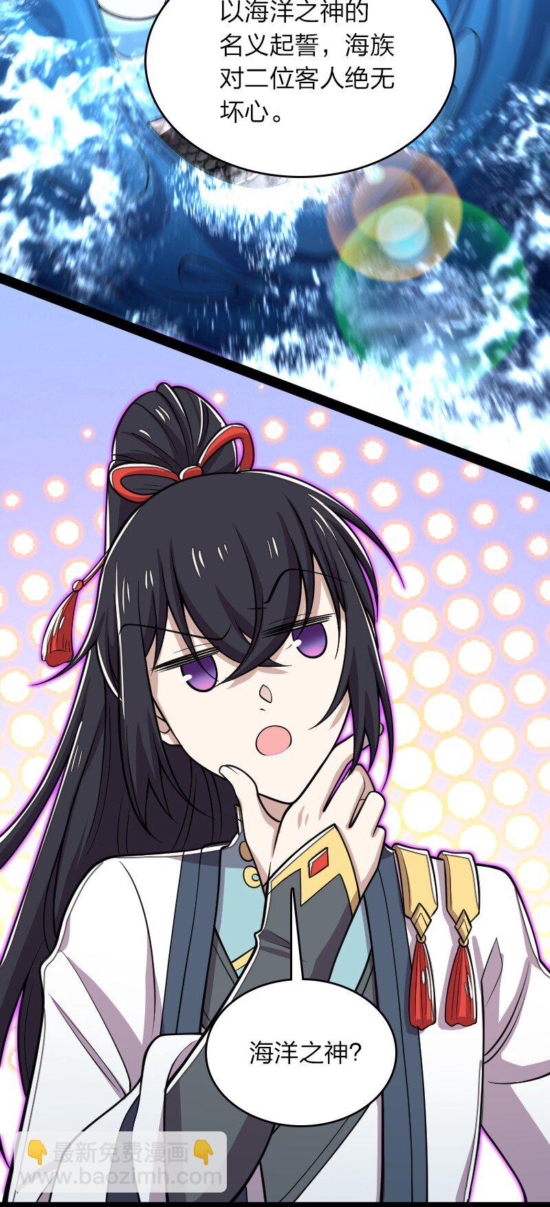 武帝隱居之後的生活 - 155 海族邀請 - 1