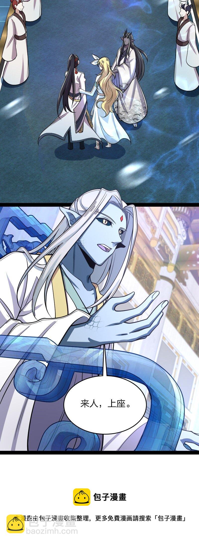 武帝隱居之後的生活 - 155 海族邀請 - 5