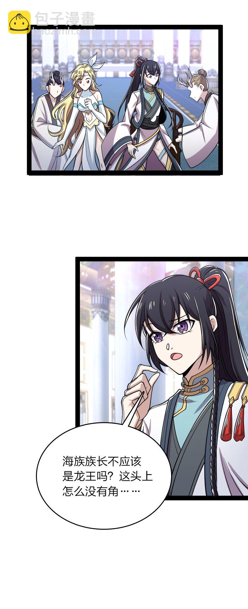 武帝隱居之後的生活 - 155 海族邀請 - 6