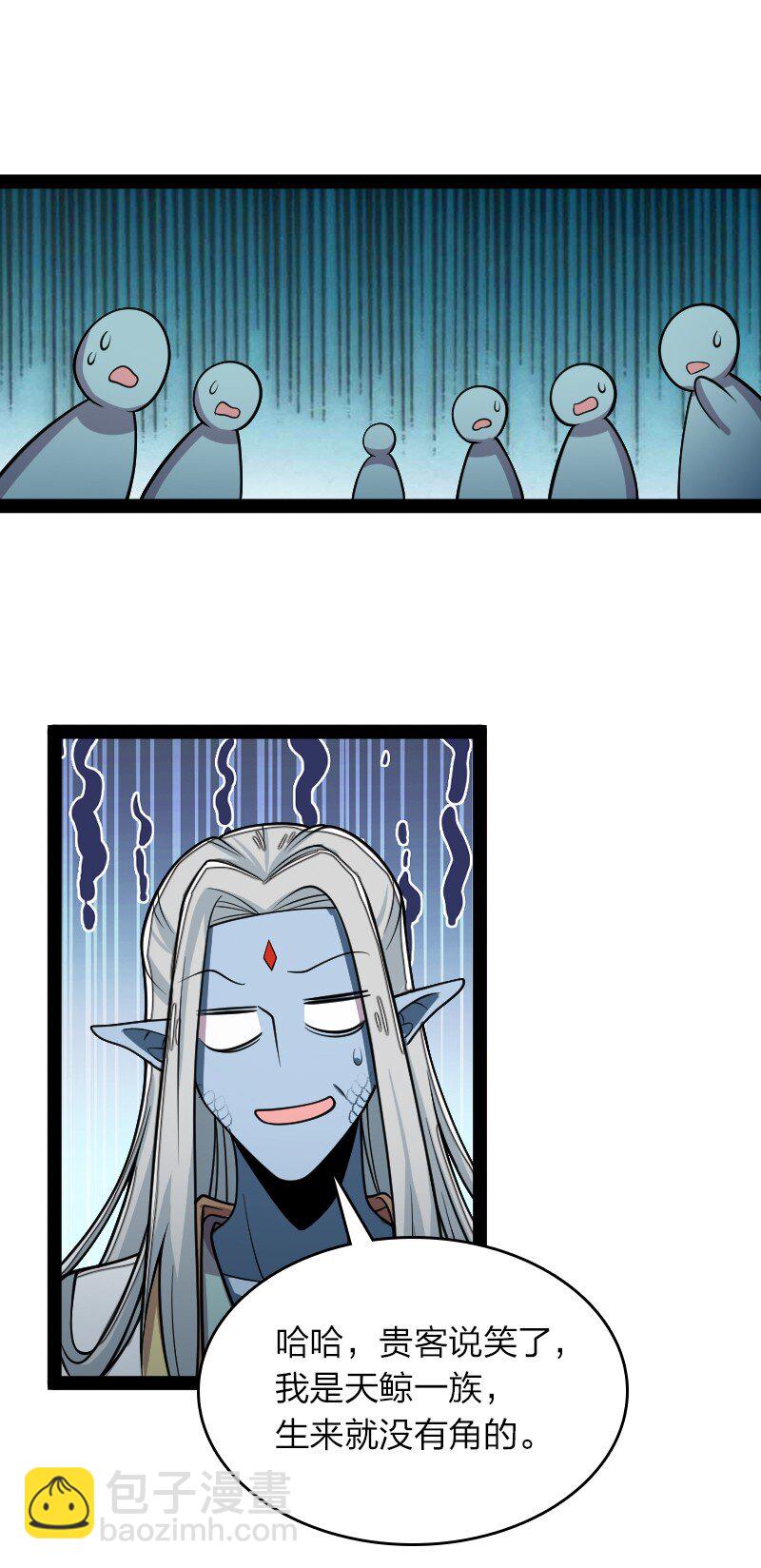 武帝隱居之後的生活 - 155 海族邀請 - 7