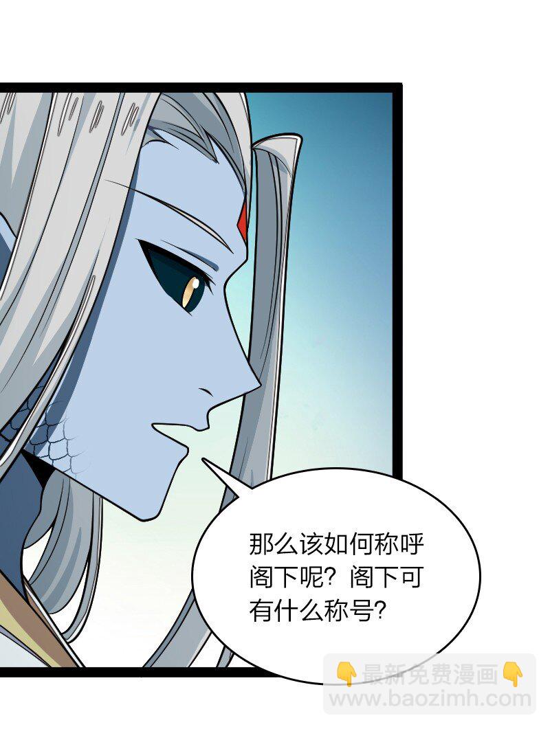 武帝隱居之後的生活 - 155 海族邀請 - 3