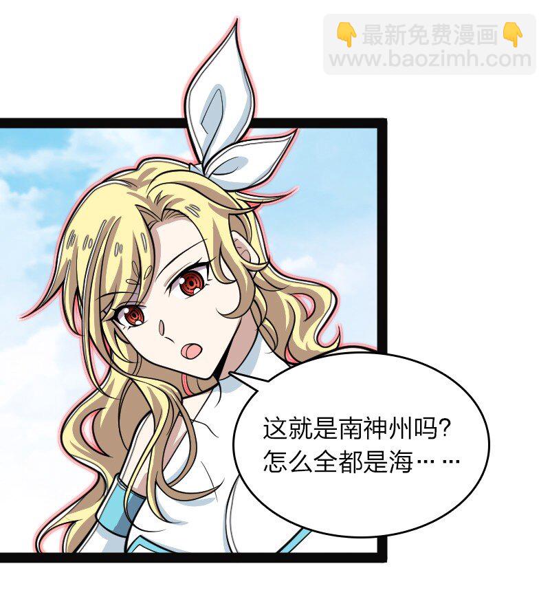 武帝隱居之後的生活 - 155 海族邀請 - 4