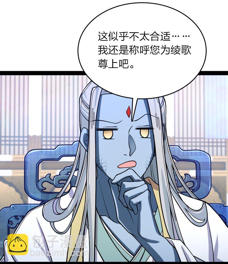 武帝隱居之後的生活 - 155 海族邀請 - 5