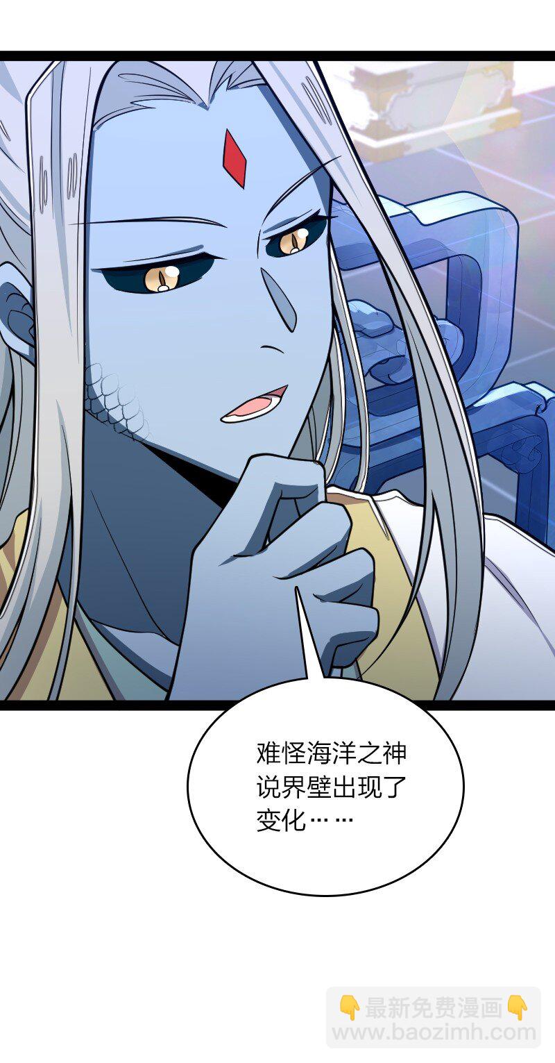 武帝隱居之後的生活 - 155 海族邀請 - 1