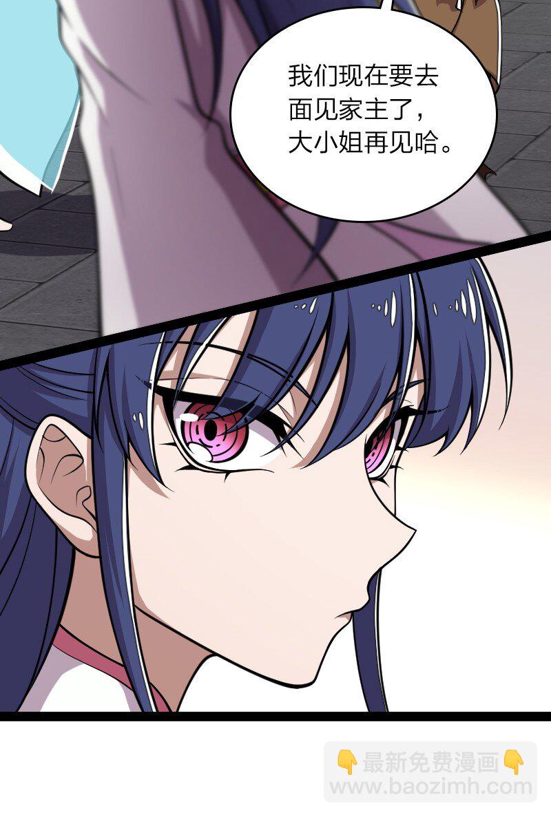 武帝隱居之後的生活 - 157 廣家大小姐 - 5