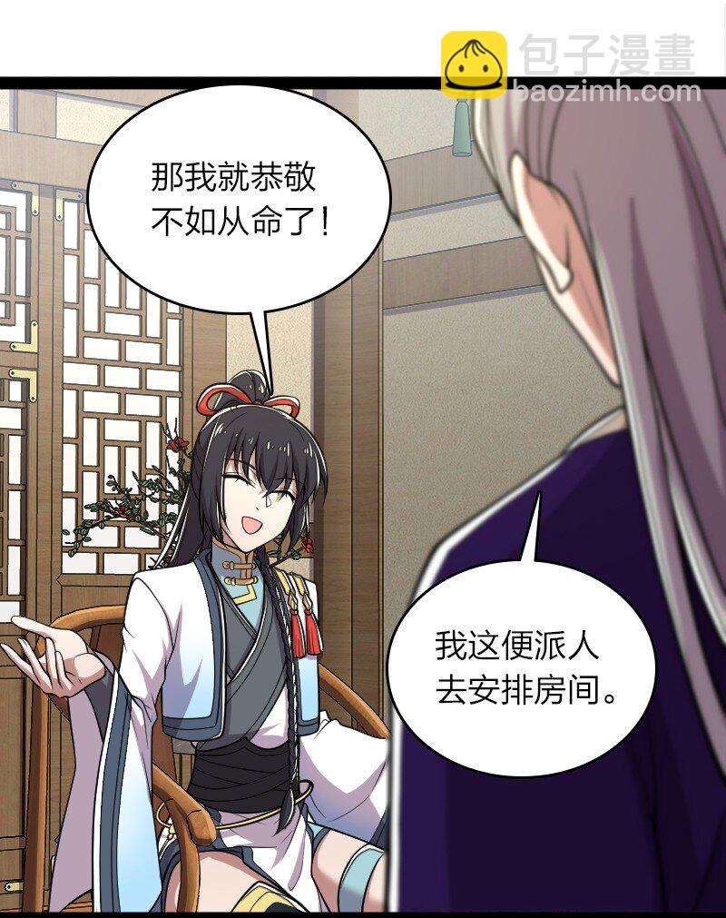 武帝隱居之後的生活 - 157 廣家大小姐 - 1