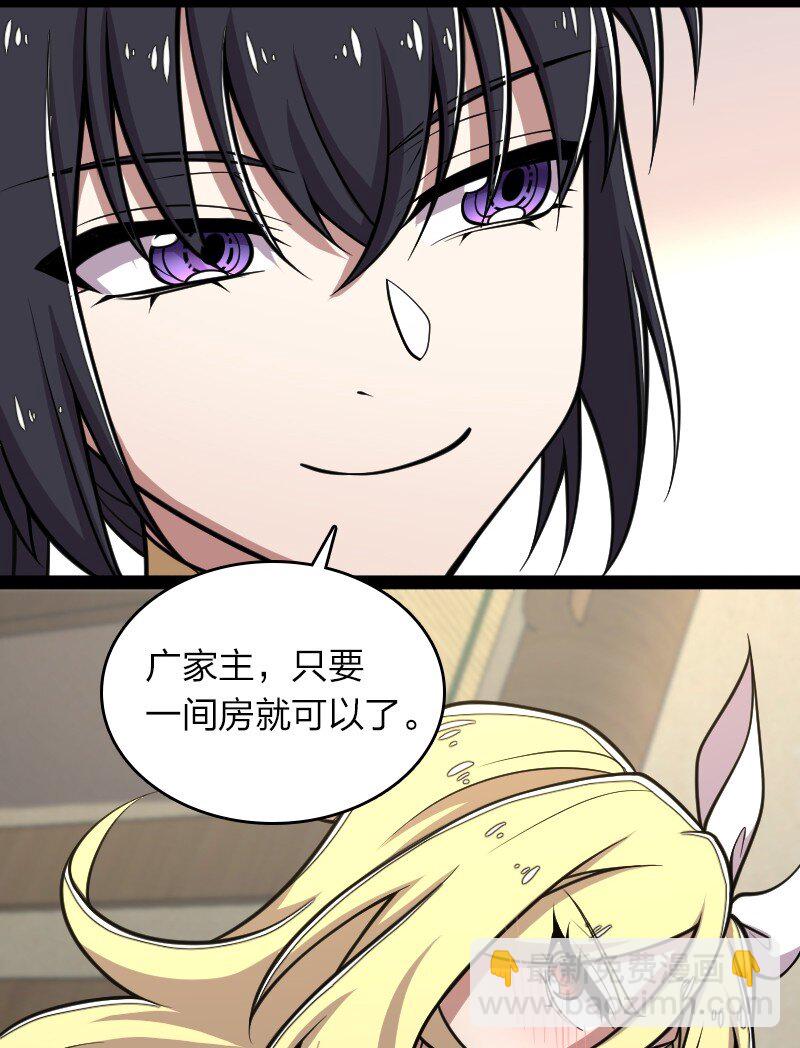 武帝隱居之後的生活 - 157 廣家大小姐 - 2