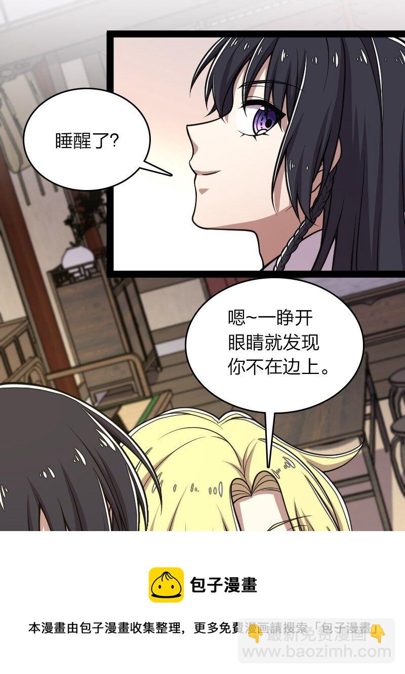 武帝隱居之後的生活 - 157 廣家大小姐 - 1