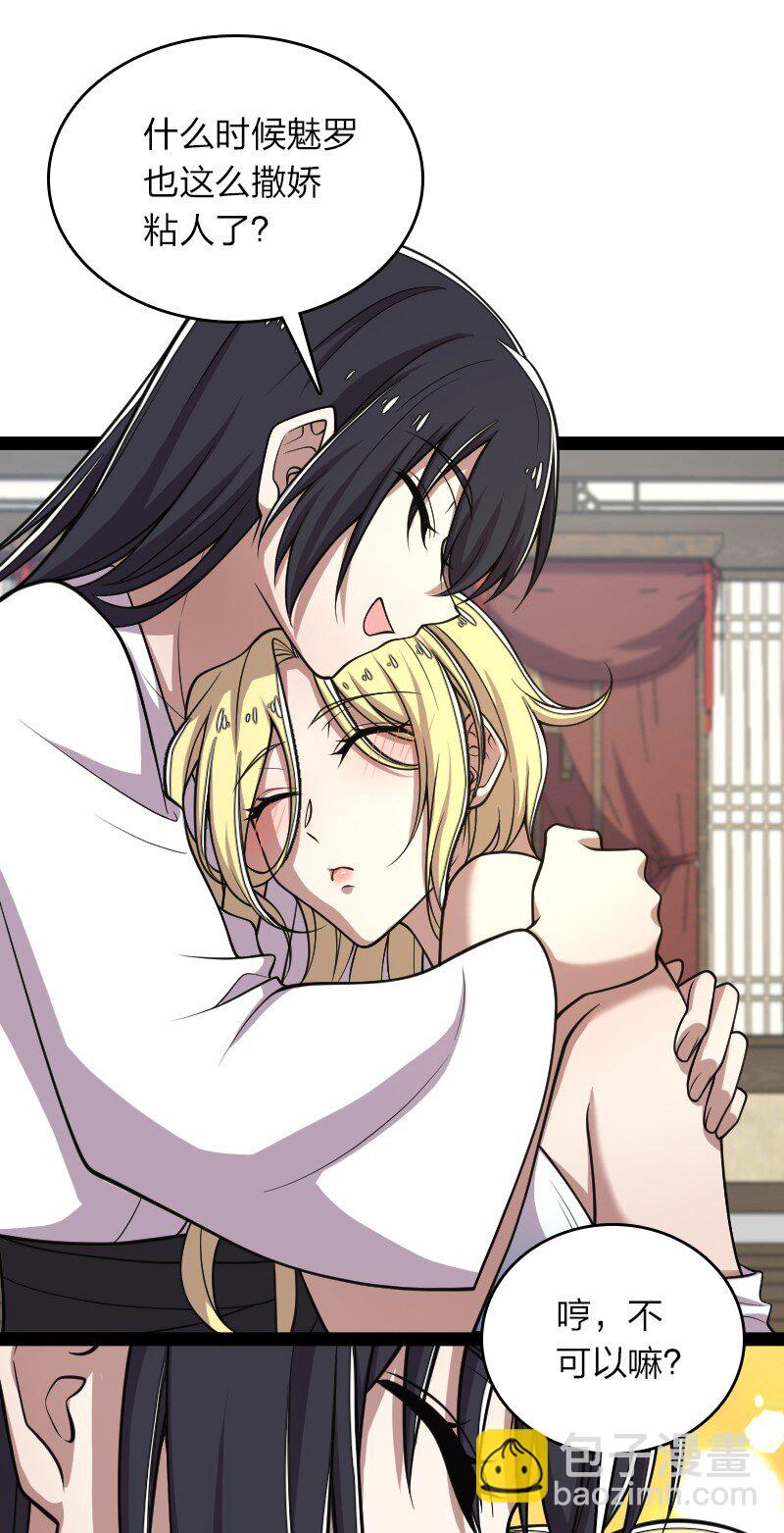 武帝隱居之後的生活 - 157 廣家大小姐 - 3