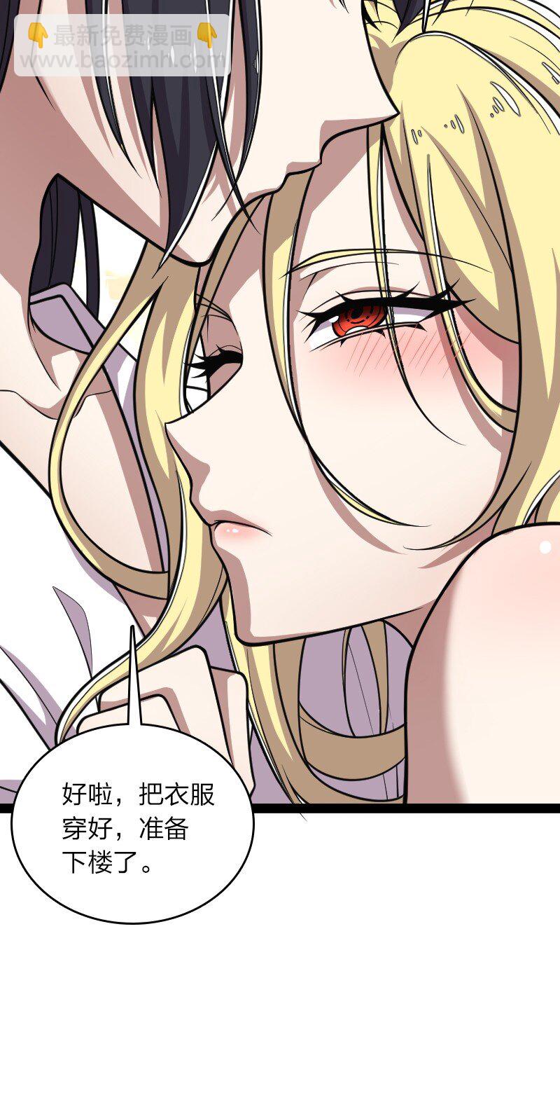 武帝隱居之後的生活 - 157 廣家大小姐 - 4