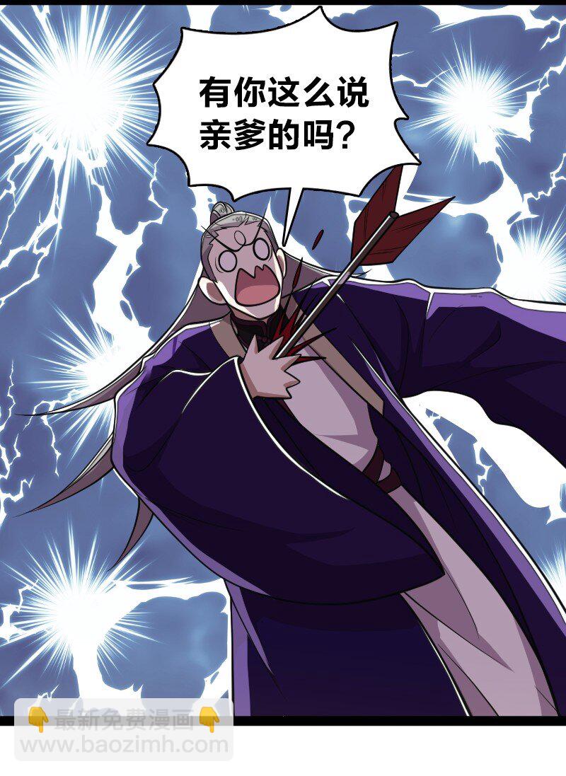 武帝隱居之後的生活 - 157 廣家大小姐 - 2