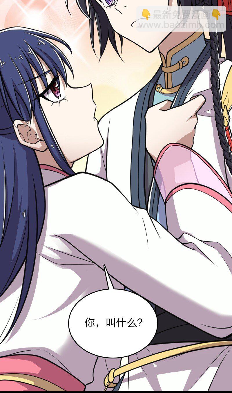 武帝隱居之後的生活 - 157 廣家大小姐 - 4